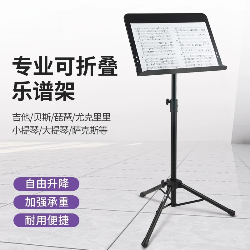 Pupitre de musique professionn - Music Stand Folding avis et prix