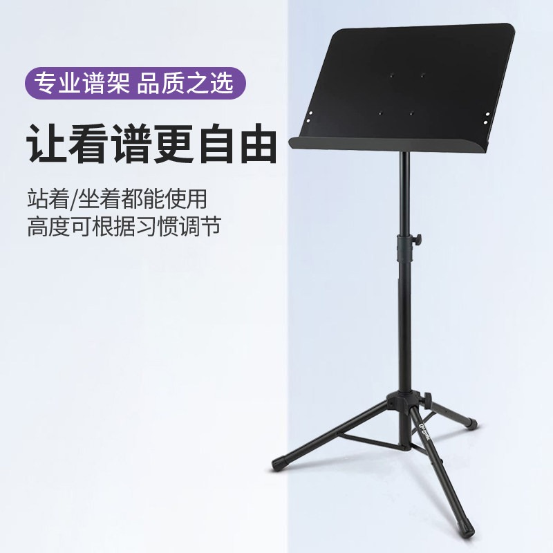 Pupitre de musique professionn - Music Stand Folding avis et prix