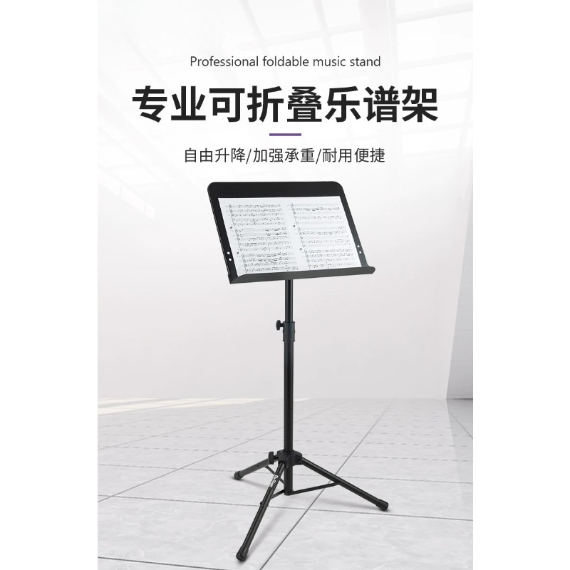 Pupitre de musique professionn - Music Stand Folding avis et prix